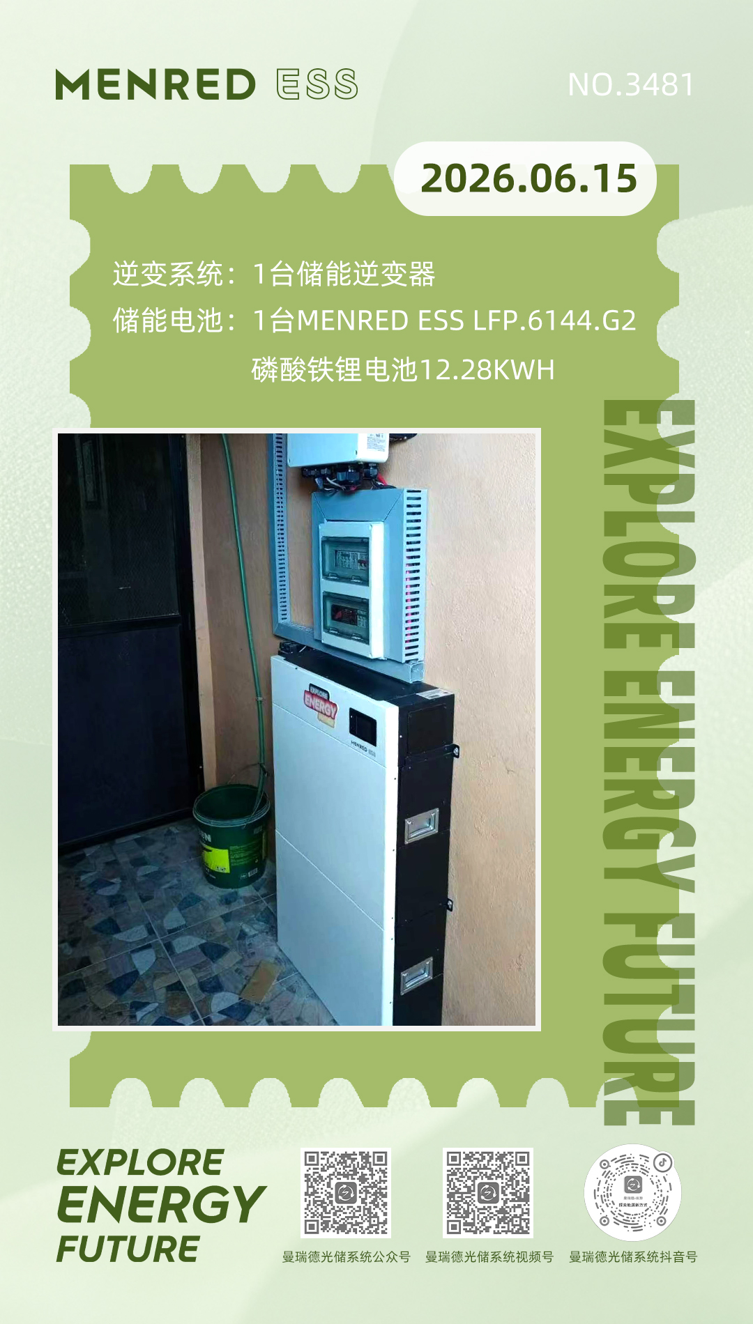 微信图片_20260615080614_1558_12.jpg